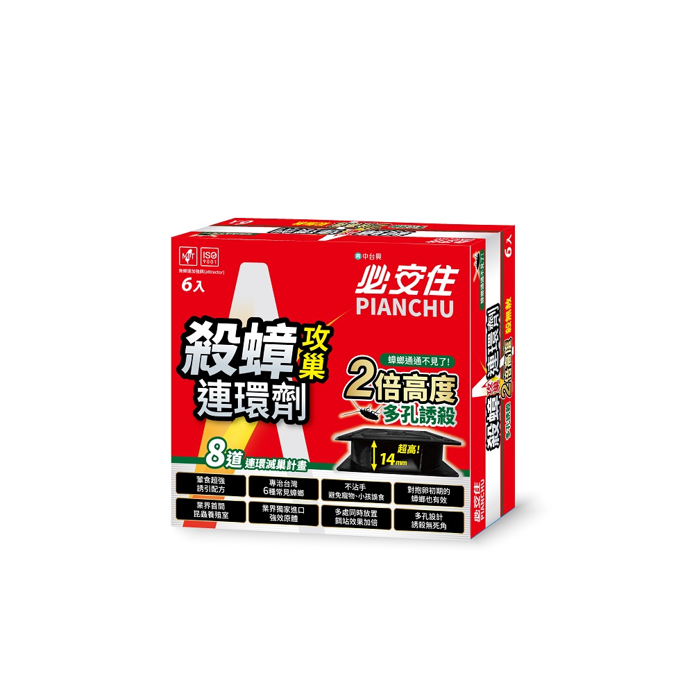 必安住-殺蟑攻巢連環(huán)劑 (6入)