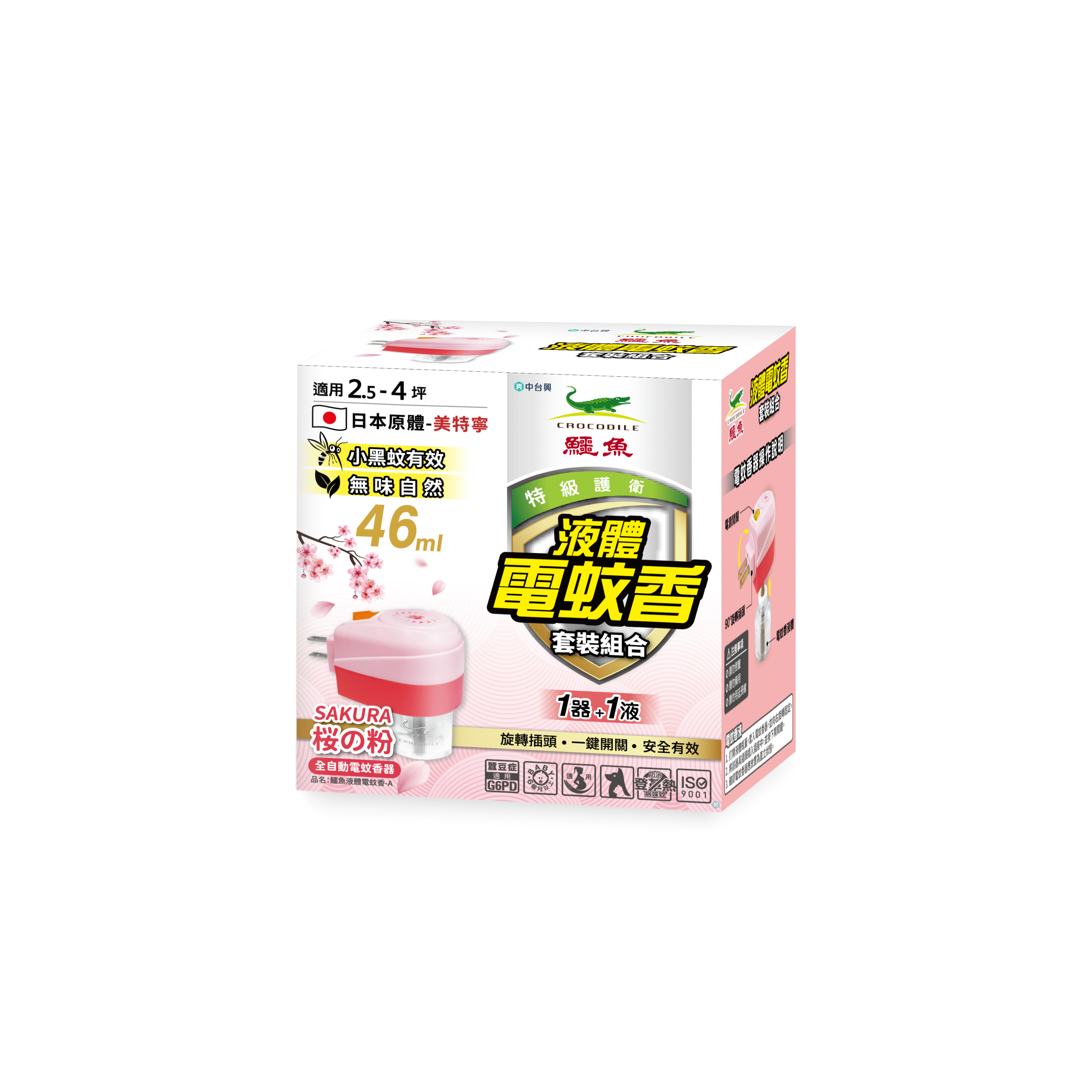 【鱷魚】全自動電蚊香器液組 (無味/1器1液)