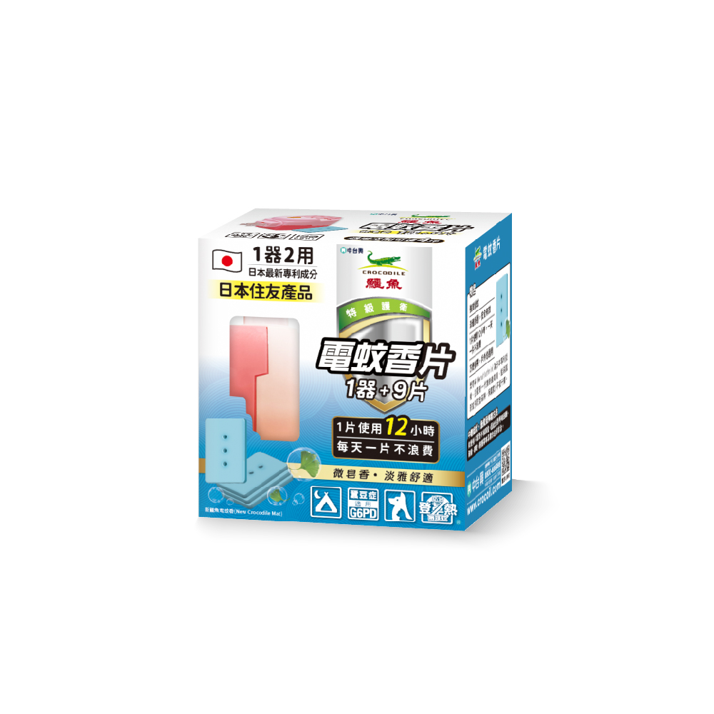 【鱷魚】多功能電蚊香器片組 (1器9片)