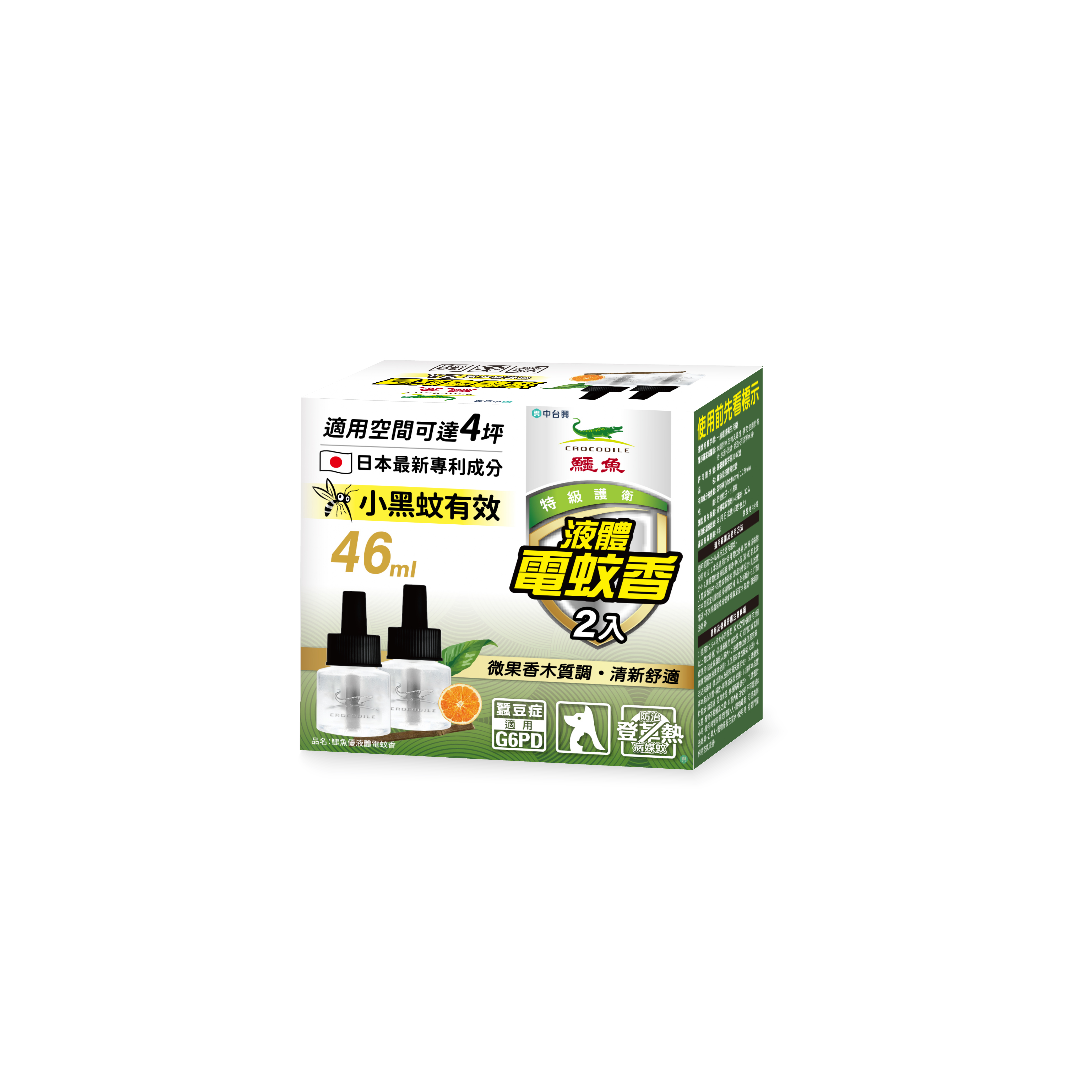 【鱷魚】果香木質液體電蚊香補充組 (2入)
