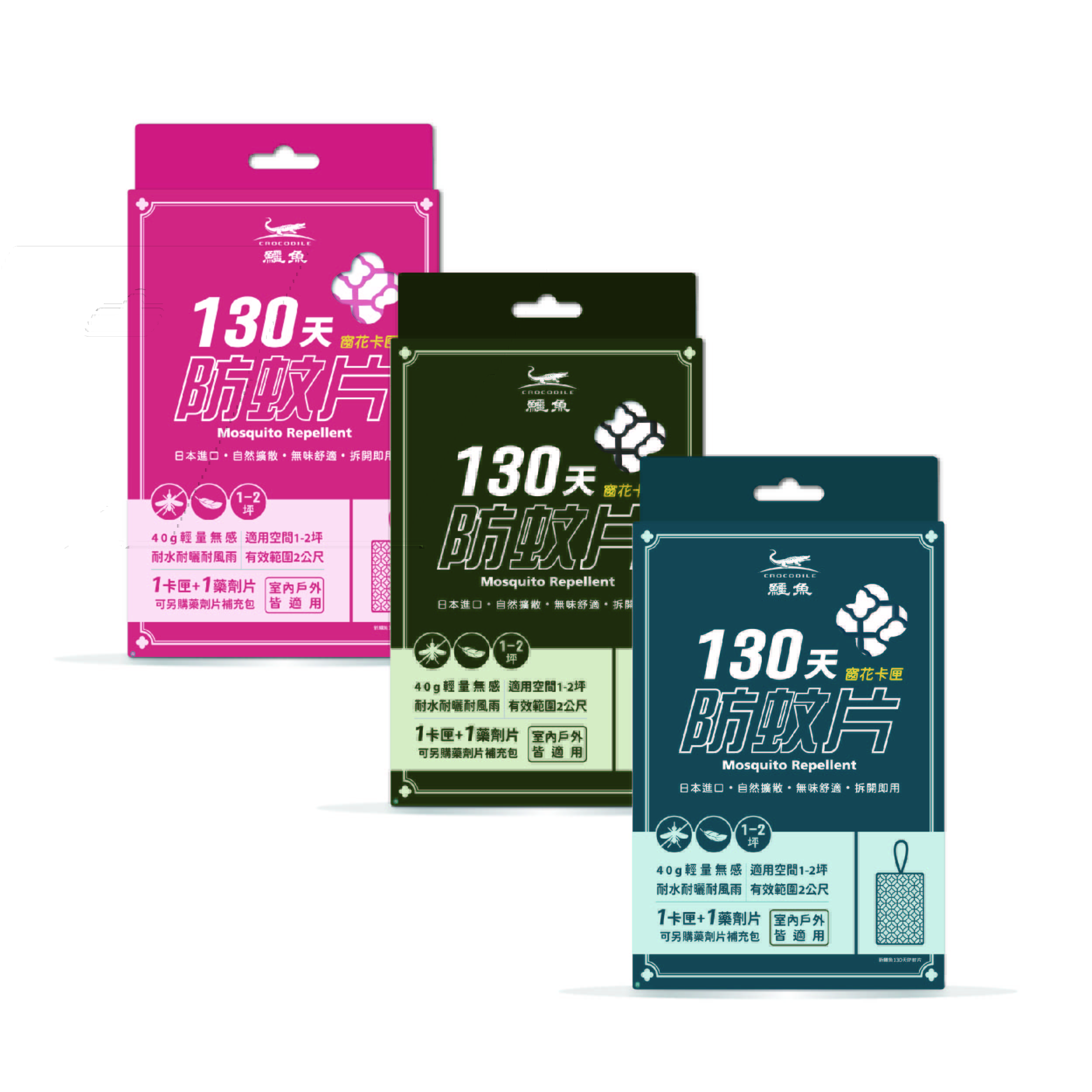 【鱷魚】130天古窗花防蚊片 (1卡匣1藥劑片)