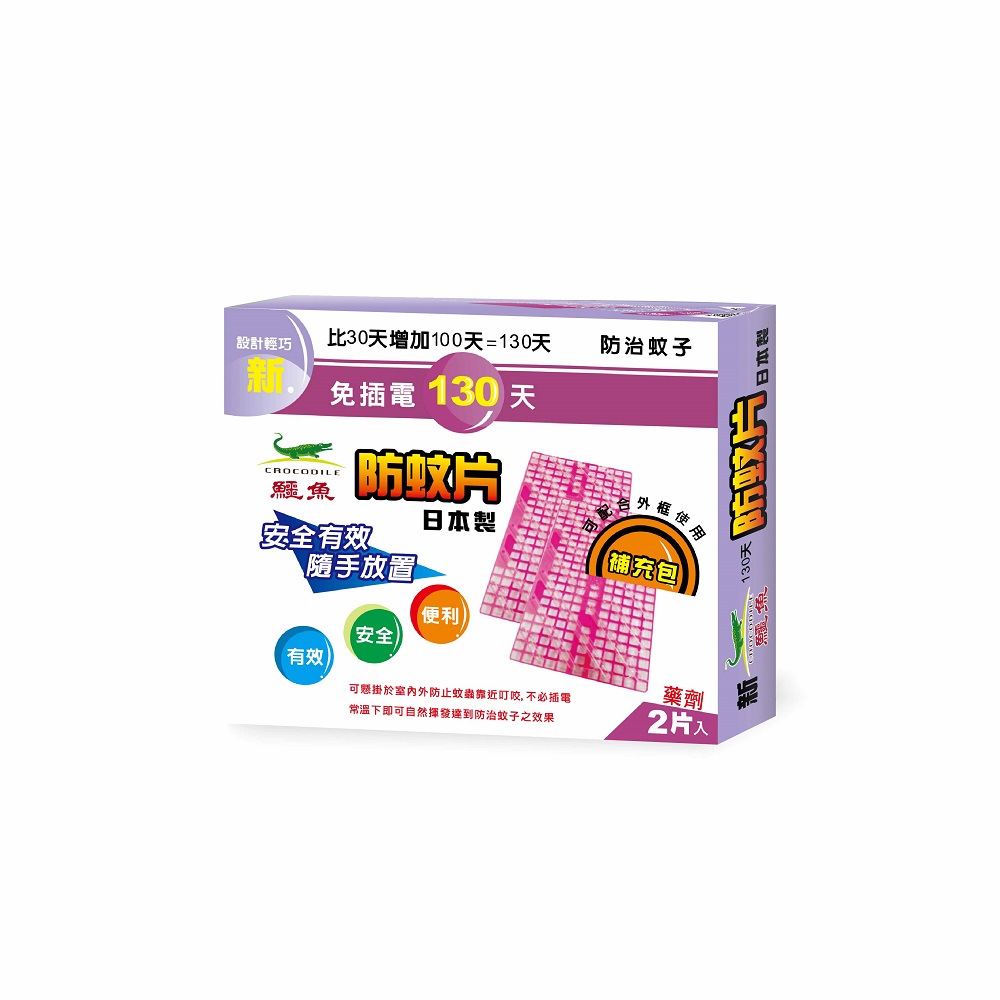 新鱷魚130天防蚊片補(bǔ)充包(2入)