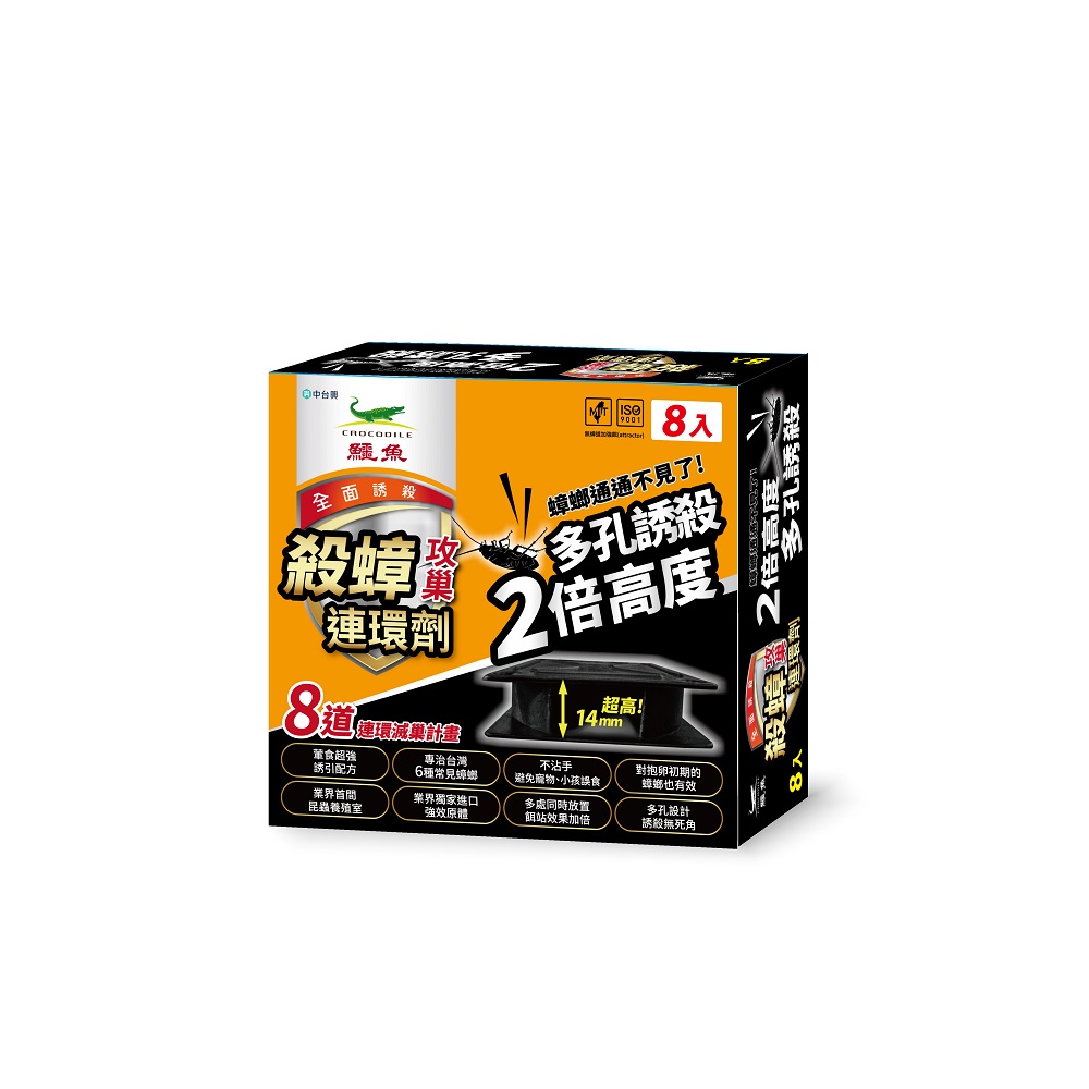 鱷魚-殺蟑攻巢連環(huán)劑 (8入)