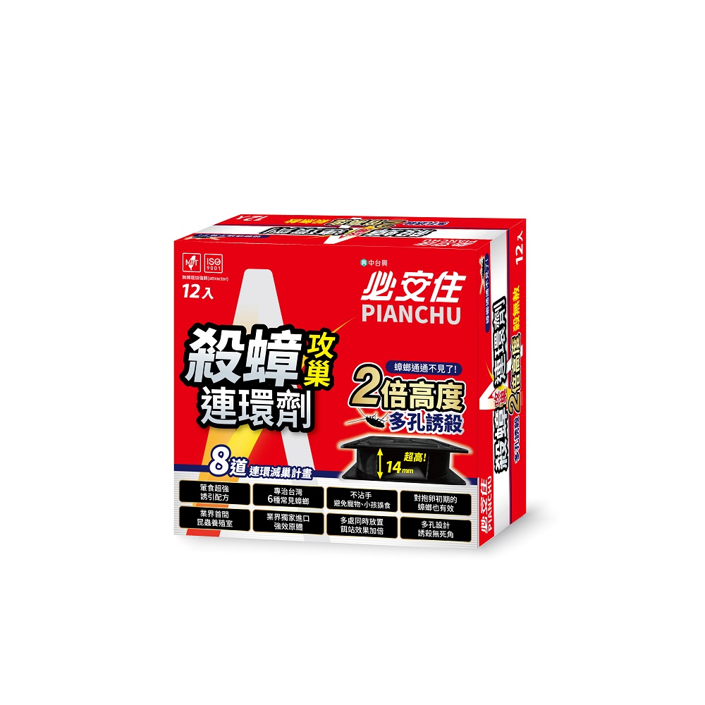 必安住-殺蟑攻巢連環(huán)劑 (12入)