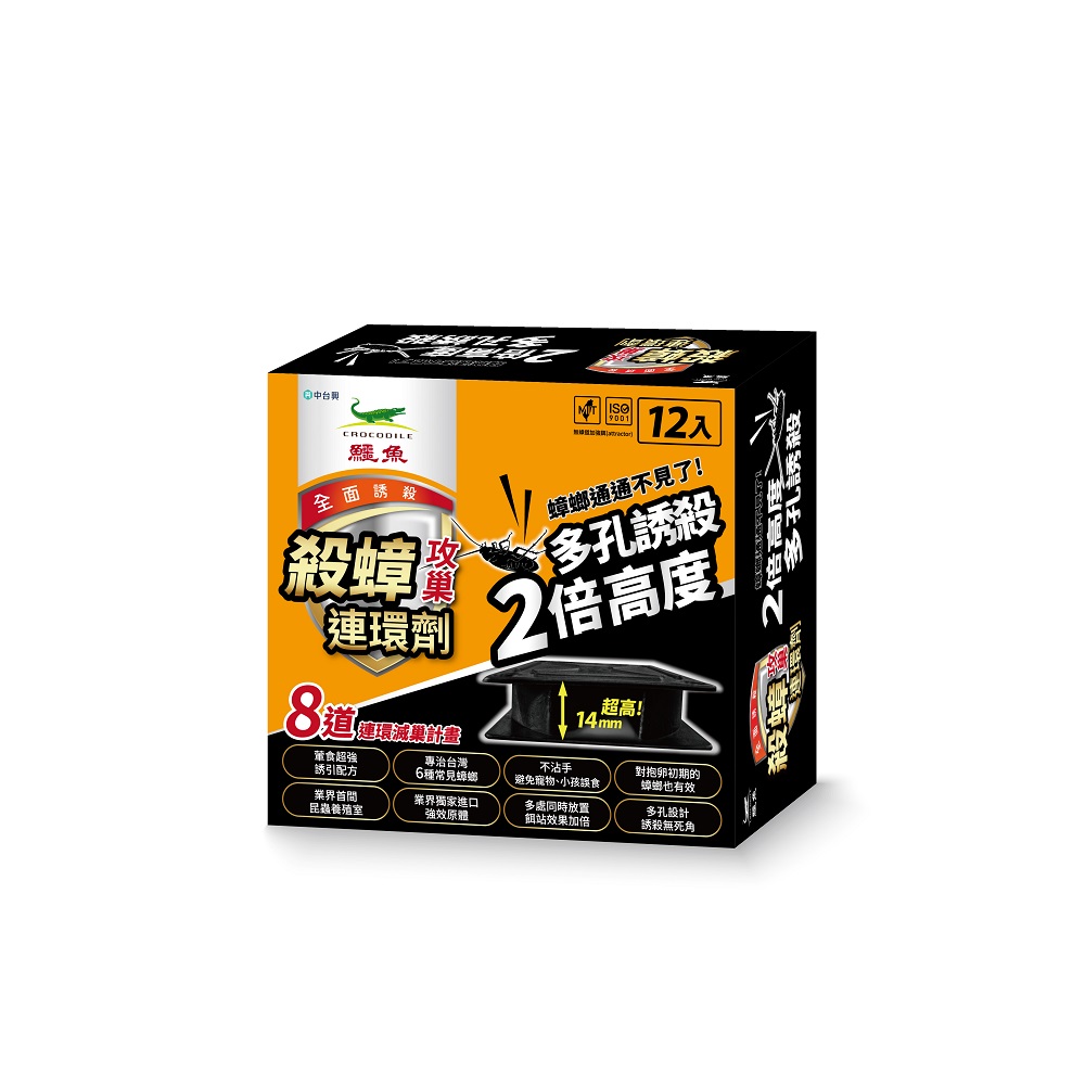 鱷魚-殺蟑攻巢連環(huán)劑 (12入)