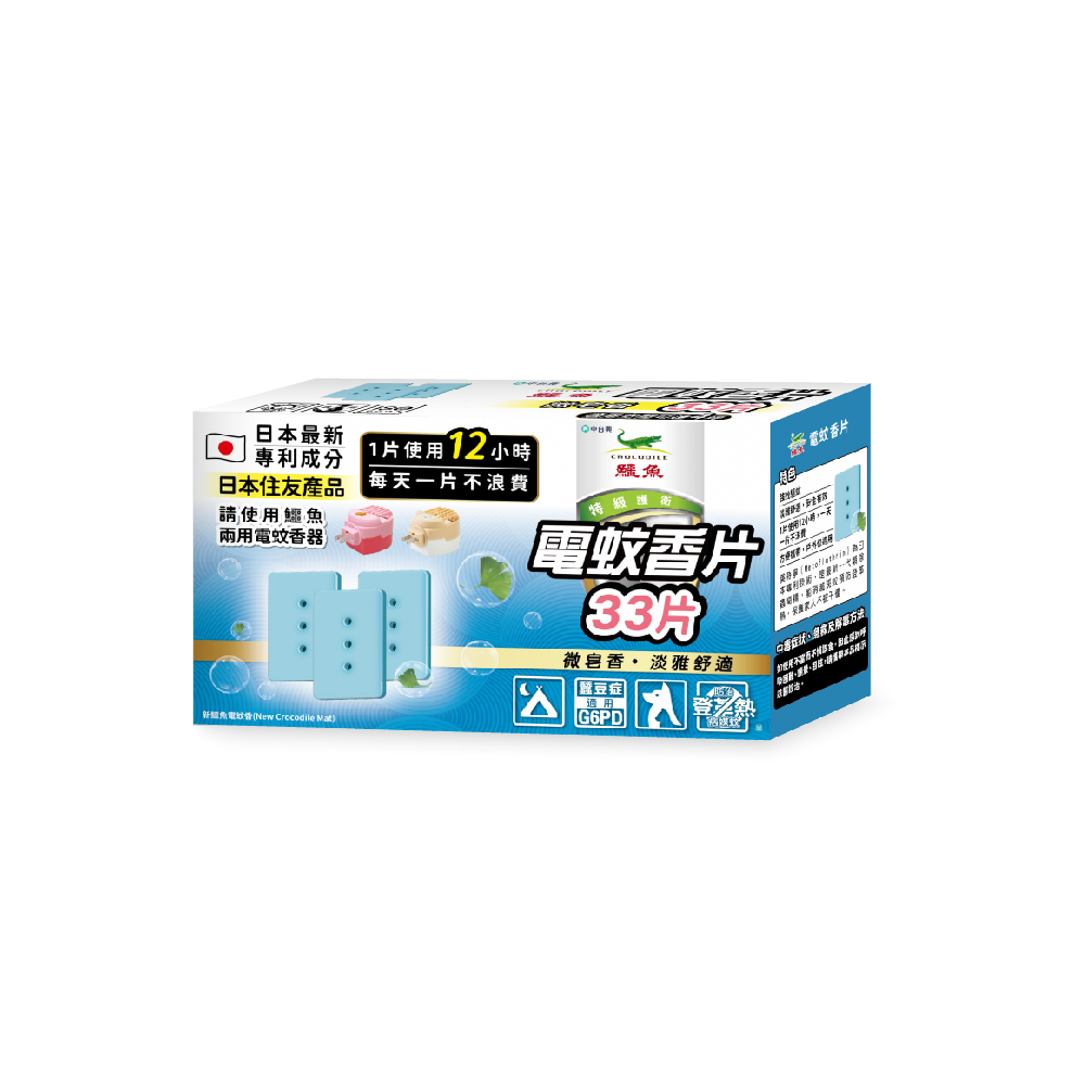 【鱷魚】電蚊香片補充組 (33入)